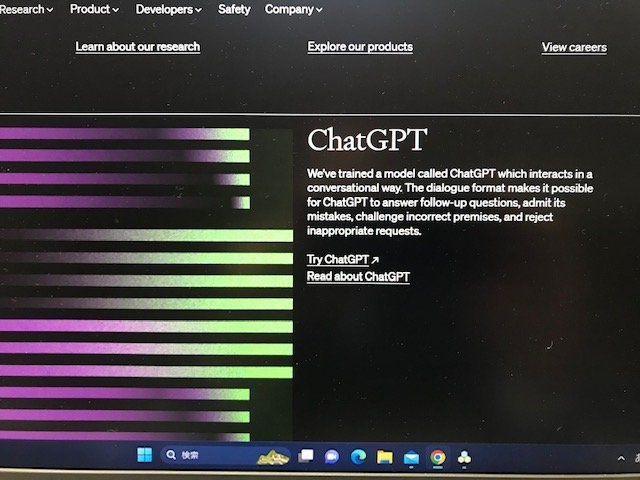 チャットGPTホームページ画面